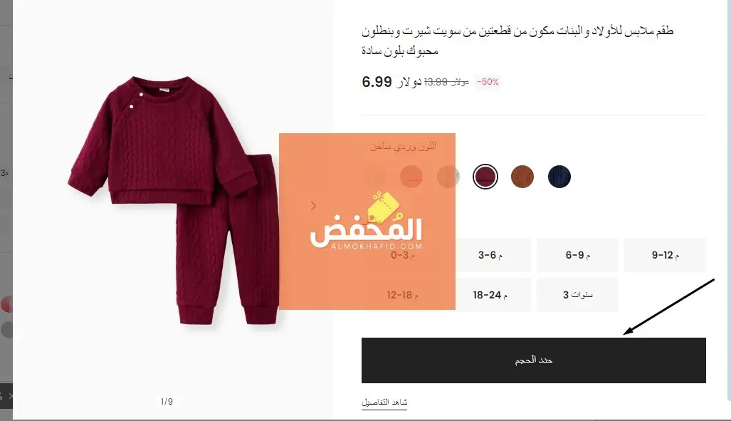 كود خصم بات بات قطر