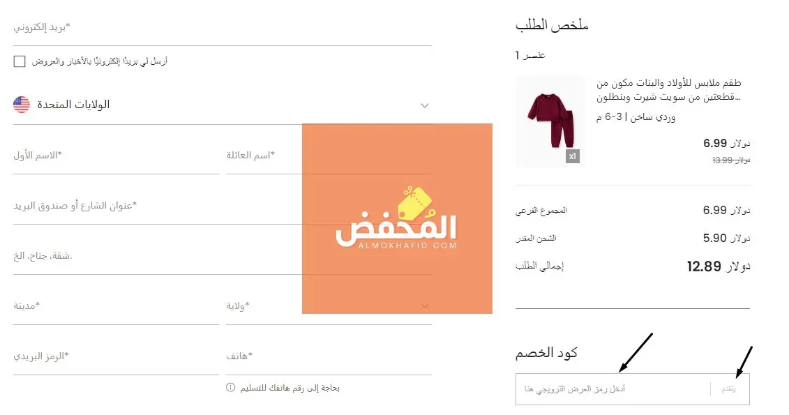كود خصم بات بات قطر