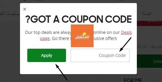 كود خصم بيتزا هت قطر