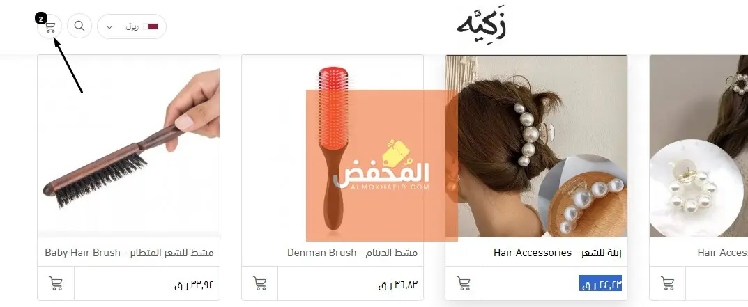 كود خصم زكية قطر
