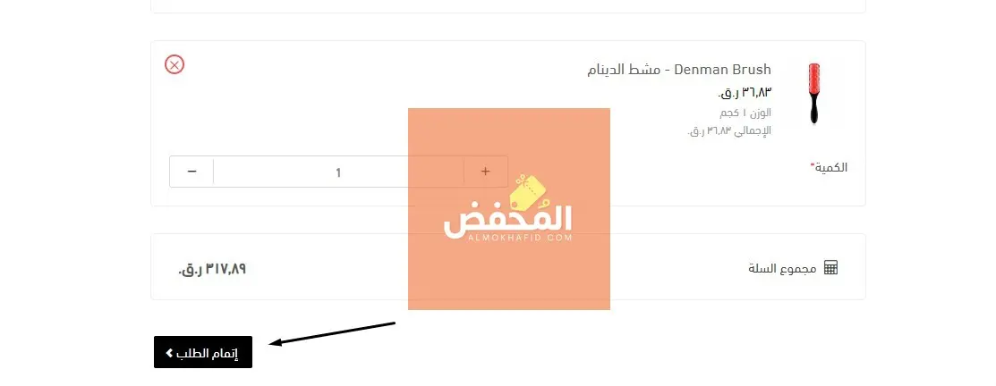 كود خصم زكية قطر
