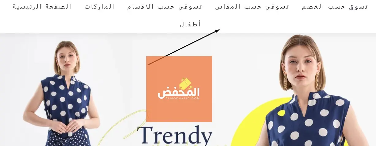 كود خصم فريسكا قطر 