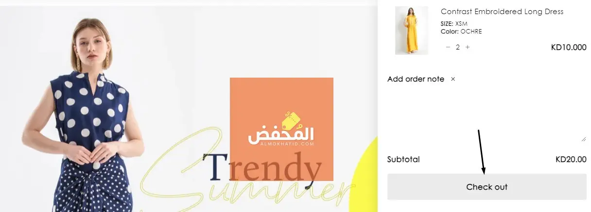 كود خصم فريسكا قطر 