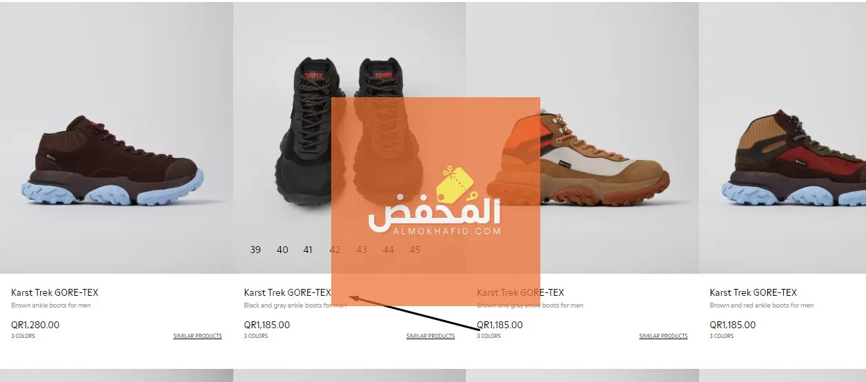 كود خصم كامبر قطر