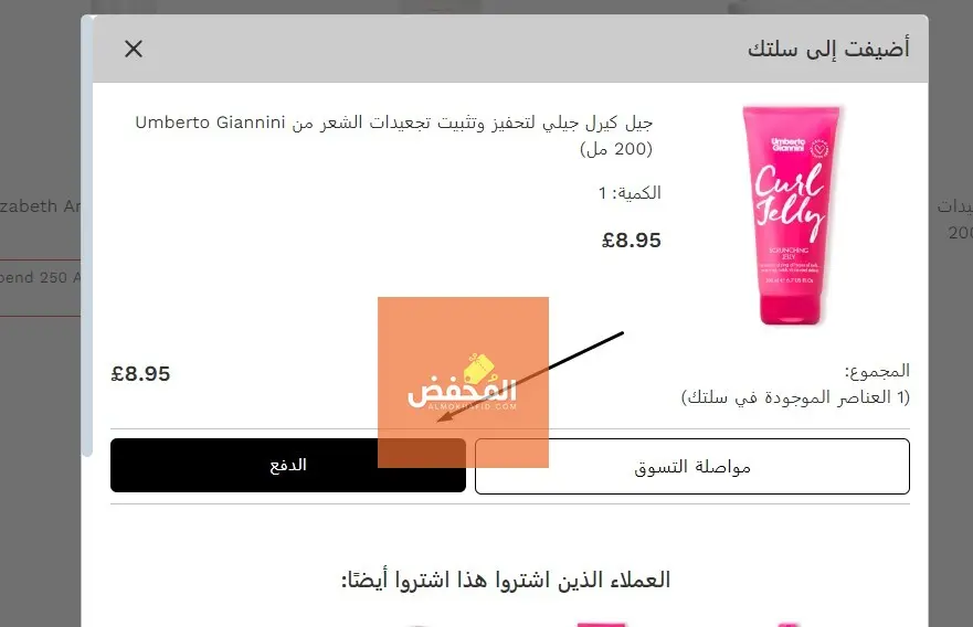كود خصم لوك فانتاستيك قطر