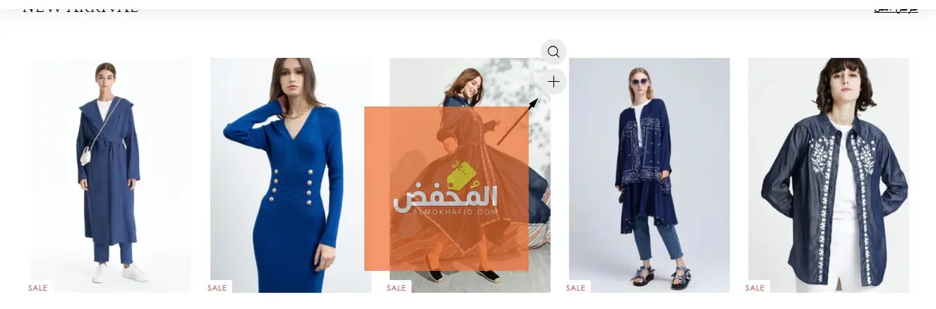 كود خصم فريسكا قطر 