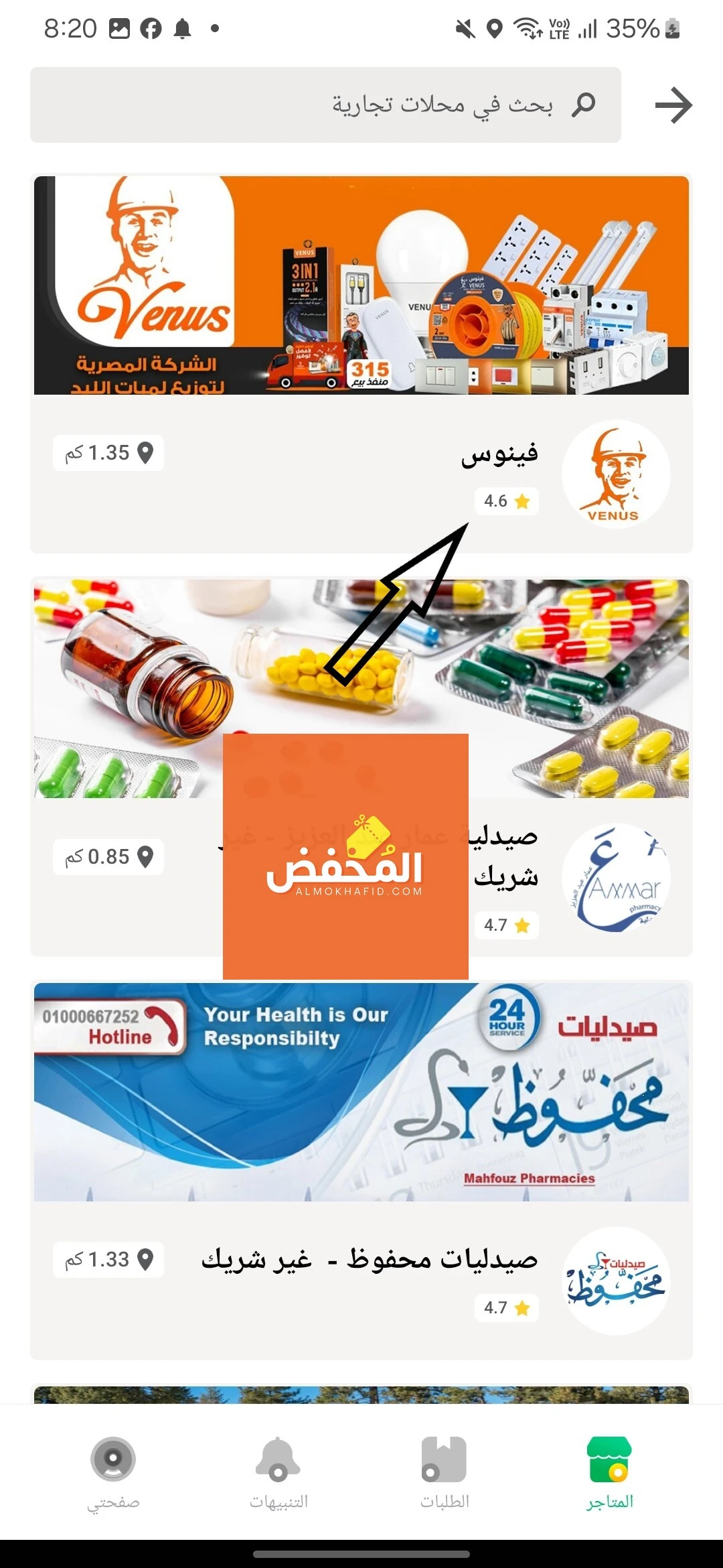 كود خصم مرسول قطر