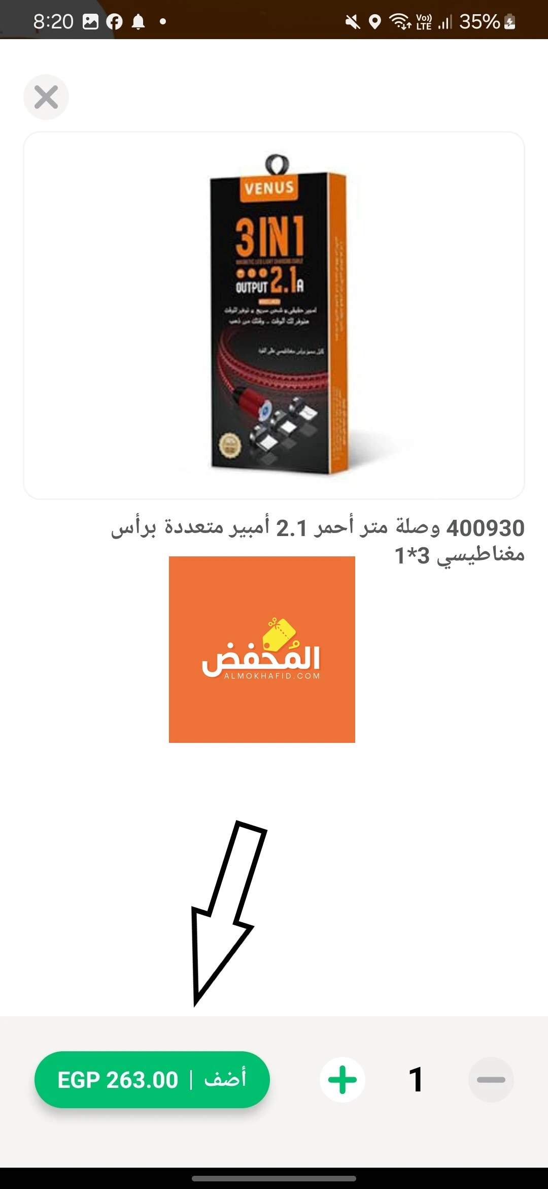 كود خصم مرسول قطر