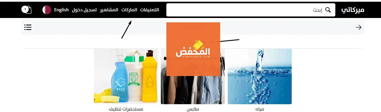 كود خصم ميركاتي قطر