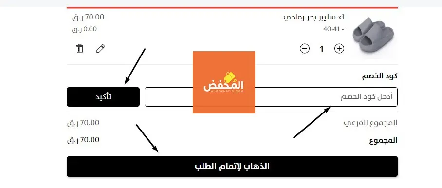 كود خصم ميركاتي قطر