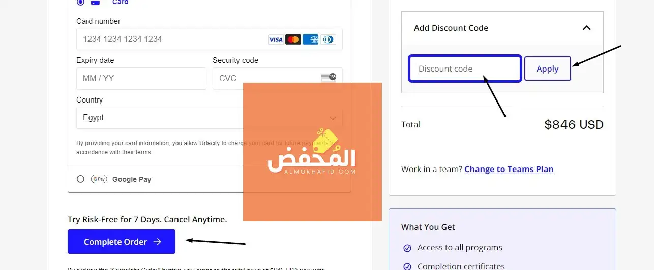 كود خصم يوداسيتي قطر