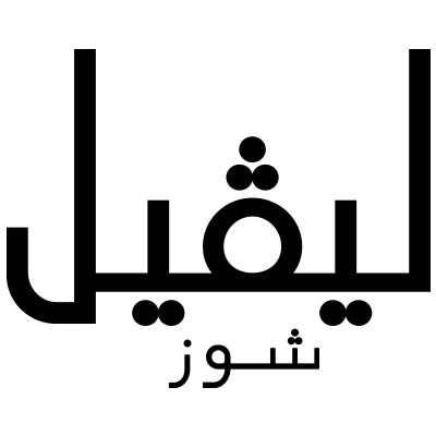 كود خصم ليفل شوز قطر