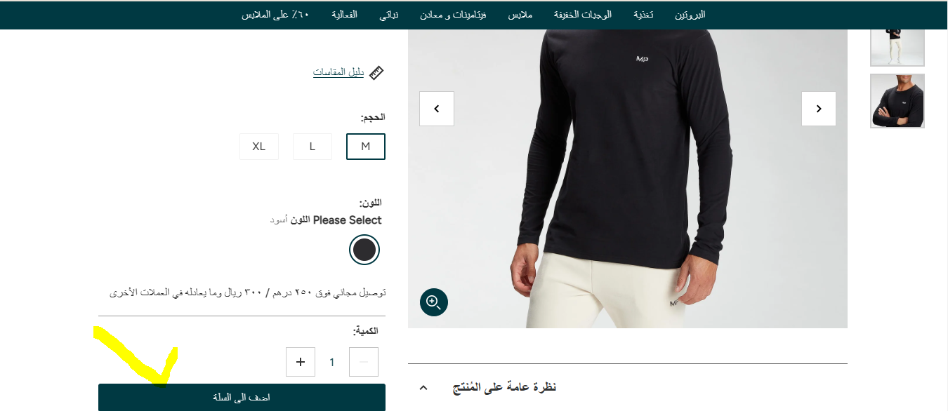 كود خصم موقع ماي بروتين قطر